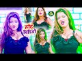 #video || भोजपुरी का देशी तड़का || Bhojpuri Video Song || Bhojpuri Hot Arkestra Dance Video Hot Video