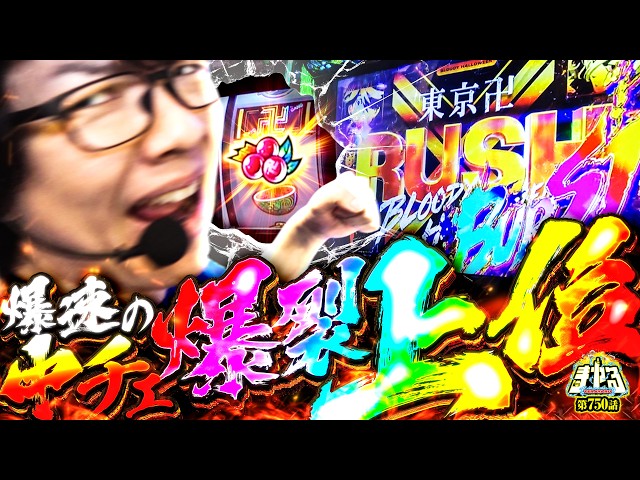 寺井一択の寺やる！ vol.750