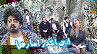 اموري يعلمك شلون تسحل اقوى بنية بالكلية مع الاعلامية مينا نور الدين - الموسم الرابع | ولاية بطيخ