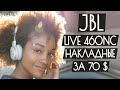 Обзор JBL Live 460NC - Хорошие наушники с шумоподавлением за 70$