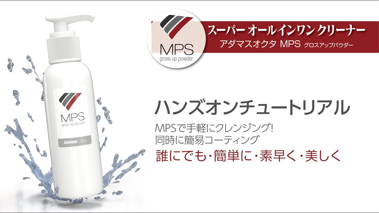 Adamas Octa ブランドサイト／誰でも、簡単に、楽しく、キレイに