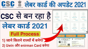 CSC New Service Labour Card Registration 2021 Gujrat uwin and enirman card Registration Process