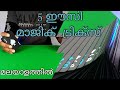 5 Top Best Easy card magic tricks in malayalam