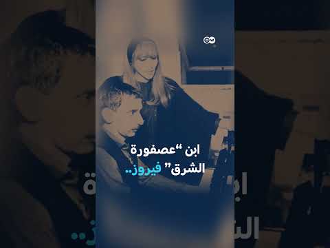 وفاة الفنان زياد رحباني