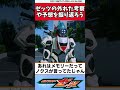 ゼッツの外れた考察や予想を振り返ろう