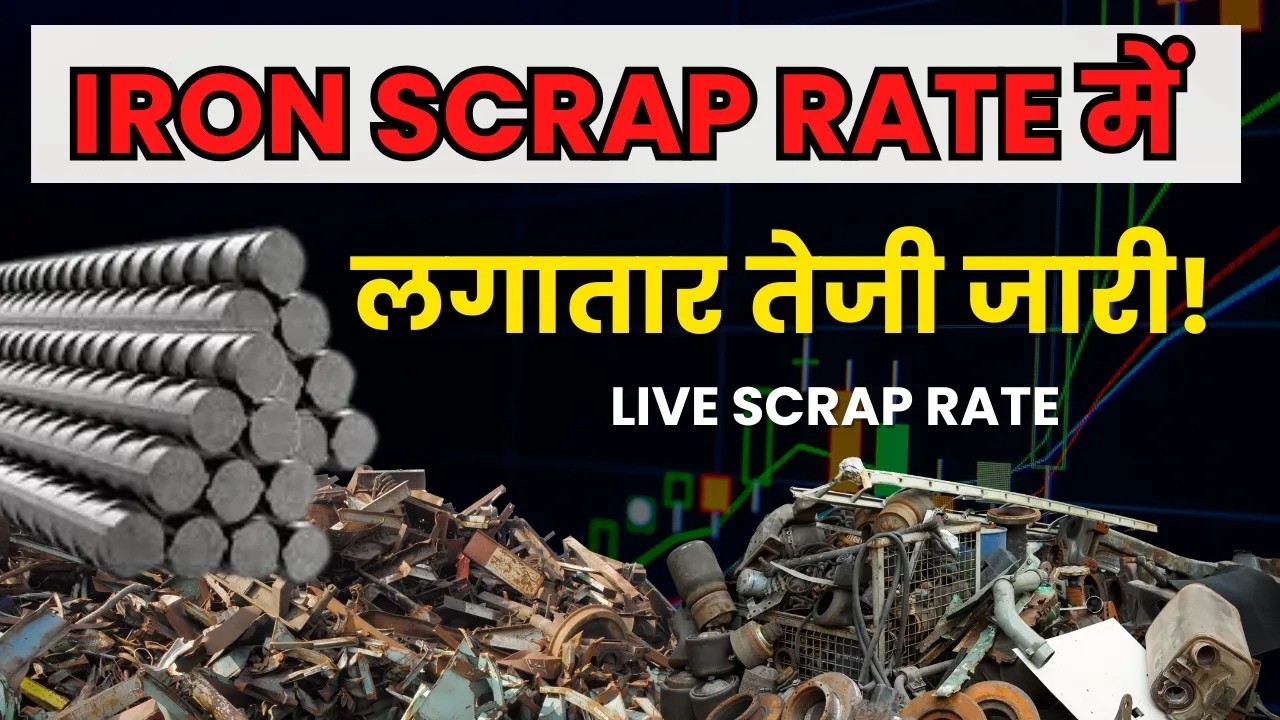 iron scrap rate में लगातार तेजी जारी! | metal scrap maeket | 9318465855 ...