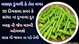 PM મોદી ના સ્વાસ્થ્ય નુ રહસ્ય આ વાનગીમા છે-Saragava palak recipe -Moringa recipe-dhokla recipe-wintr