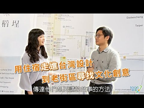 全集【台北大同區】台灣之光！用住宿走進台灣設計｜大稻埕不能錯過的老舖、新店 │玩味旅舍Play Design Hotel │迪化207 │米日一里│孔雀歐亞餐酒館│浮光書店│Taipei│ep