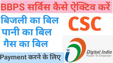CSC Portal Me BBPS Service kaise Active Kre .how to activate bbps service in CSC portal