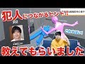 【あなたの番です】超ヤバイ!視聴者が教えてくれた「犯人に繋がる重大なヒント」を開示します