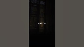 وَكَذَٰلِكَ الْيَوْمَ تُنسَىٰ | تلاوة خاشعة | القارئ أحمد السعيد مندور | حالات واتس#القرآن_الكريم