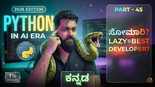 Best Developers ಎಲ್ಲಾ Lazy🔥 Python Inheritance in Kannada | OOP Master Flow | Part-45