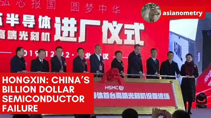 Hongxin: China’s Billion Dollar Semiconductor Failure - DayDayNews