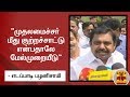 New video by Thanthi TV on YouTube