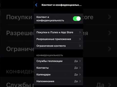 Выход не доступен из за ограничений. РЕШЕНИЕ ПРОБЛЕМЫ НА iPhone