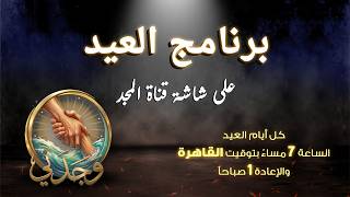 وجدني - قصص واقعية وحقيقية - برومو screenshot 1