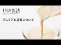 世界初 美味しく使える驚きの製法 の動画、YouTube動画。