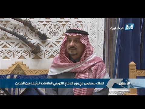 خادم الحرمين الشريفين يستقبل وزير الدفاع بدولة الكويت