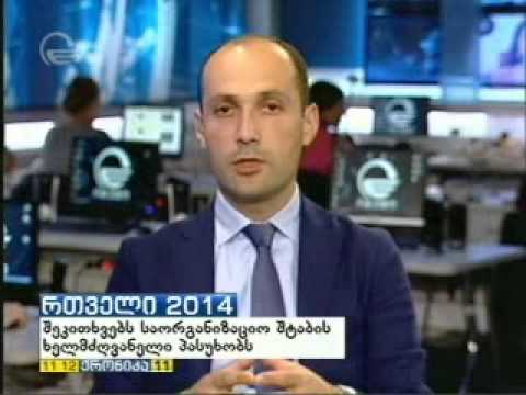 რთველის მიმდინარეობა კახეთში
