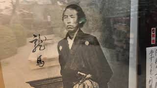 【京都寺田屋の坂本龍馬】 Ryoma Sakamoto of Kyoto Teradaya 想い出セレクション　思い出コレクション