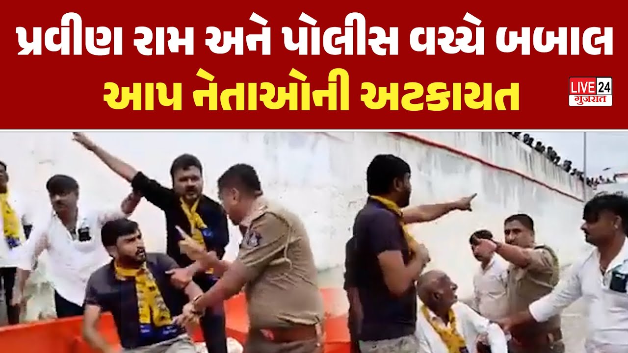 Keshod માં Raju Karpada અને પોલસ વચ્ચે બોલાચાલી l Aap Gujarat