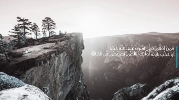 تلاوة هادئة - ماجد العسيري
