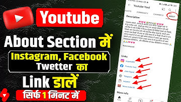 Youtube About Me Social Media Link Kaise Dale | how to add social media link in youtube channel