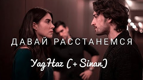 Давай распоемся. Давай расстанемся в моей. Надпись мы расстаемся. Давай расстанемся. Давай разойдемся.