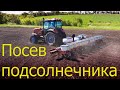 Посев подсолнечника, Харьковский район