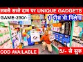 Smart Unique Gadgets | 95%OFF | COD Available | सबसे सस्ते दाम पर Smart Gadgets | पूरे भारत का वादा 