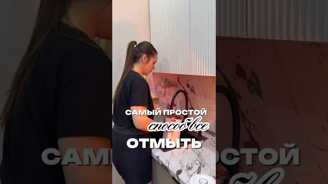 Самый простой способ отмыть всё.Арт. На очиститель  [копируйте с ww]WB 