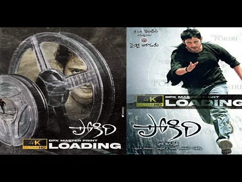 Pokiri 4k Telugu Movie Remastered   maheshbabu  ileanadcruz   purijagannadh