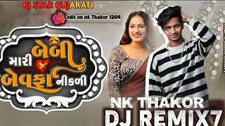 મર બબ બવફ નકળMari Babe Bevafa Nikadi Edit On Nk Thakor 1204