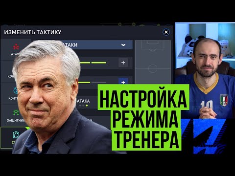 Видео: Выиграл ли Оле трофей в качестве тренера?