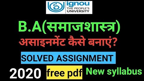 90 Marks चाहिए तो इस तरह बनाए Assignment | How to Make , Prepare Ignou Assignment, Handwritten Ignou