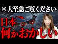 【遠隔参拝】この動画を見てエネルギーを受け取ってください。○にかけていた神社と土地のエネルギーを整えたら、日本のエネルギーが大きく変化しました。〜ご神事シリーズVol,25〜
