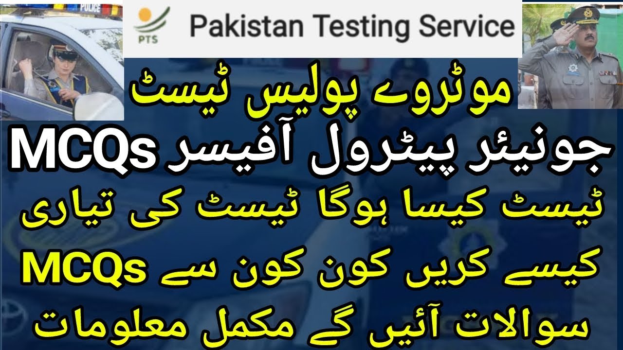 PTS Test Preparation Junior Patrol Officer MCQs l Motorway Police PTS MCQs