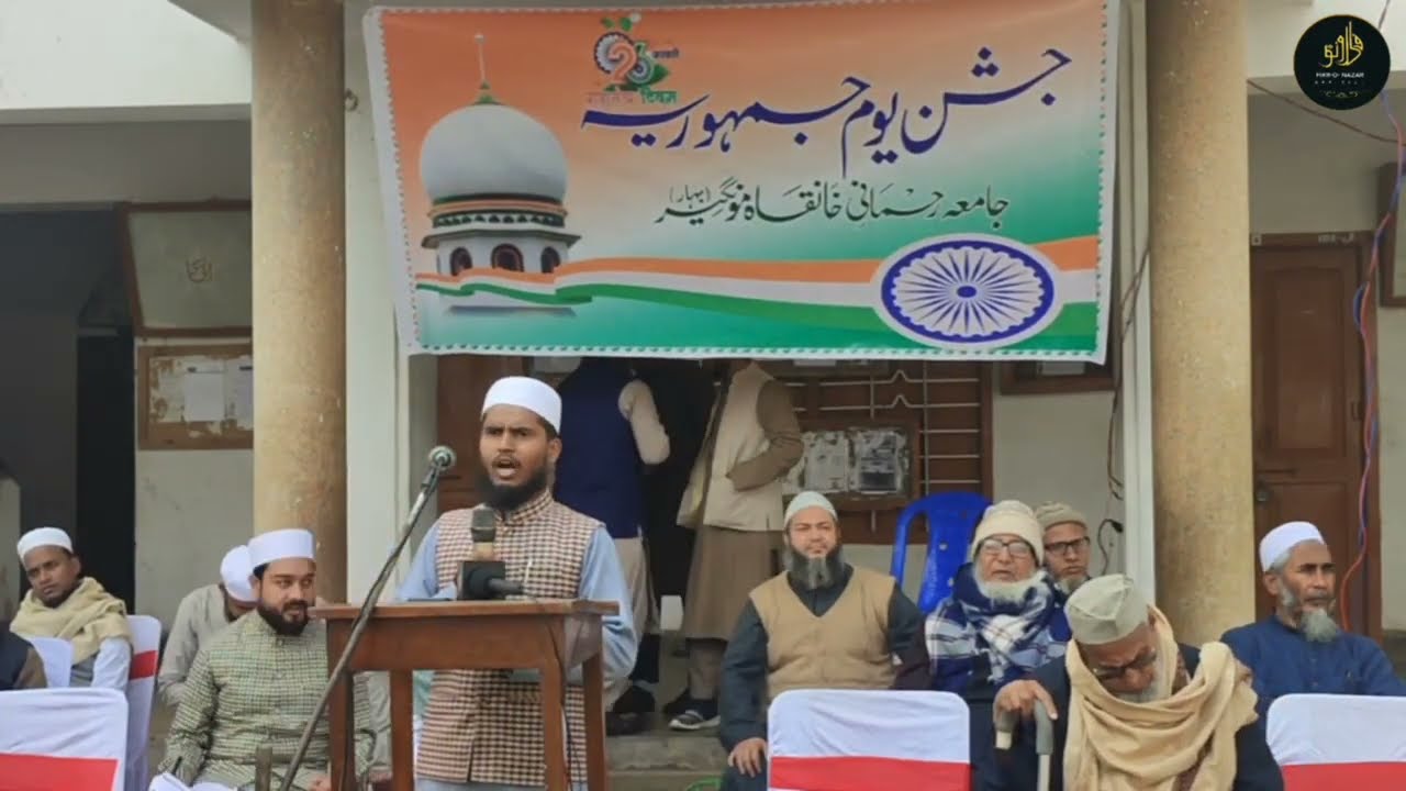Arabic speech on Republic day| Jamia Rahmani| Republic day celebration