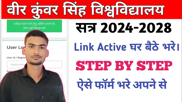 Vksu UG Semester 1 Exam Form 2024-28 |Vksu Semester 1 Ba Bsc Bcom |#viralvideo #video #vksu #exam