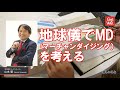 山本聖 / 地方創生コーディネーター の動画、YouTube動画。