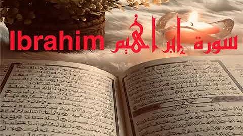 الشيخ أحمد محمد طاهر سورة إبراهيم Sheikh Ahmed Mohamed Taher |Surah Ibrahim