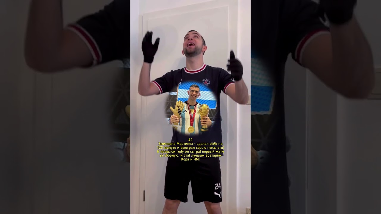 5 главных героев сборной Аргентины и из истории! #футболисты #аргентина #месси #чемпионатмира #шорт