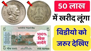 How to sale old coin & bank note direct to real currency bayars in numismatic exhibition 2023