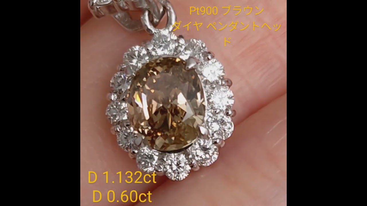 Pt900ブラウンダイヤペンダントヘッド ブラウンダイヤモンド 1.132ct
