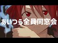 【重音テト】 あいつら全員同窓会 / ずっと真夜中でいいのに。 【UTAUカバー】