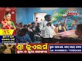 ଗଞ୍ଜେଇ ଚାଷ ନକରିବାକୁ ଚାଷୀଙ୍କୁ ଶପଥ କରାଇଲା ପୁଲିସ | Malkangiri Cannabis Farming Row | Police Take Pledge