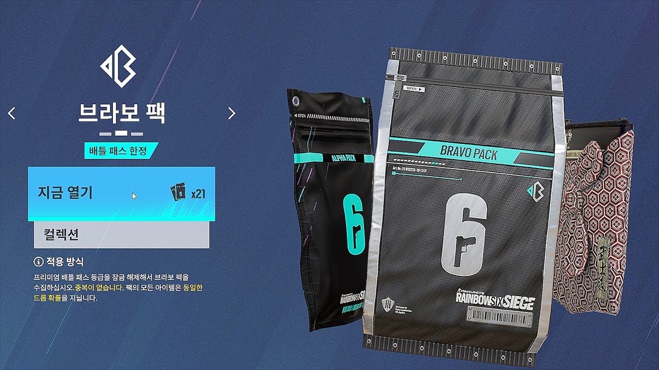 브라보팩 모아서 한번에 까보기 | R6 Bravo Pack Opening - YouTube