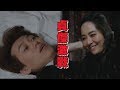 [ENG SUB]【你有念大學嗎？】EP14 子浩向可艾要求出櫃?! 子傑.貞怡激吻到床上(禾浩辰.安心亞.邱宇辰.吳品潔) ("Hello Again!")