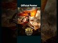 Raja Shivaji official Poster | Ritesh Deshmukh Raja Shivaji movie update | release date