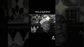 الشيخ محمد متولى الشعراوى لو حد تخلى عنك اوعا تفكر